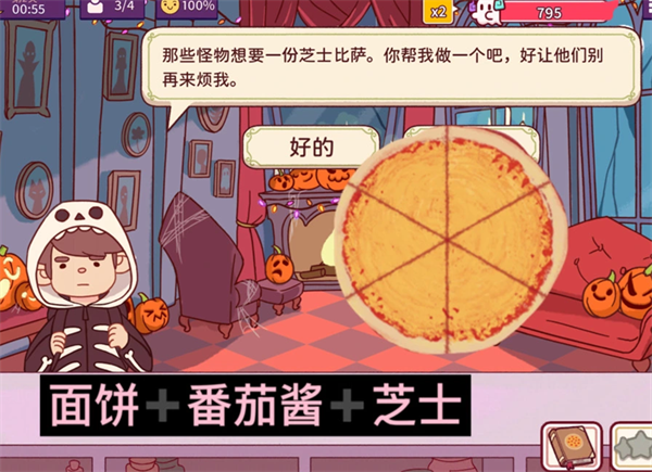 可口的披萨