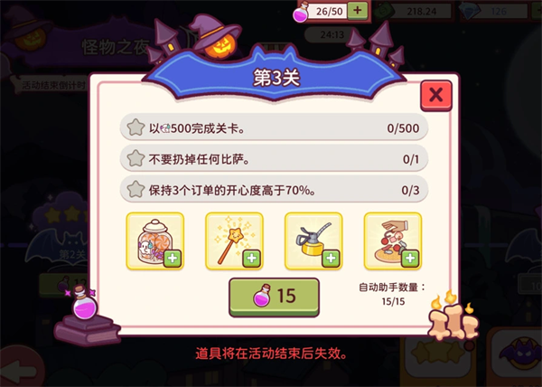 可口的披萨