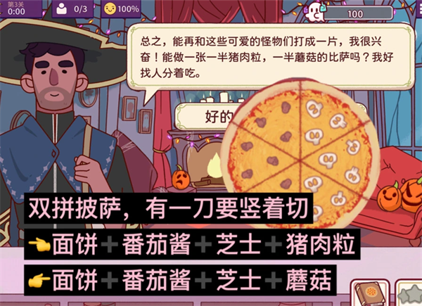 可口的披萨