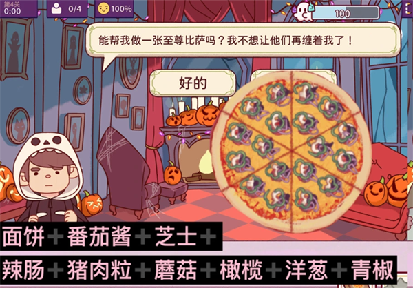 可口的披萨