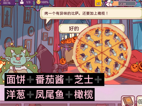 可口的披萨
