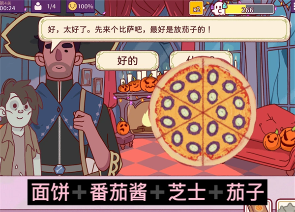 可口的披萨