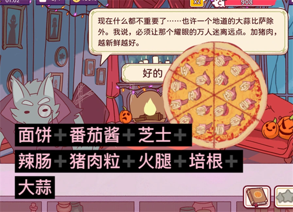 可口的披萨